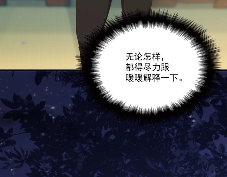 《双面总裁宠妻指南》第56话 代言人之争 第45页