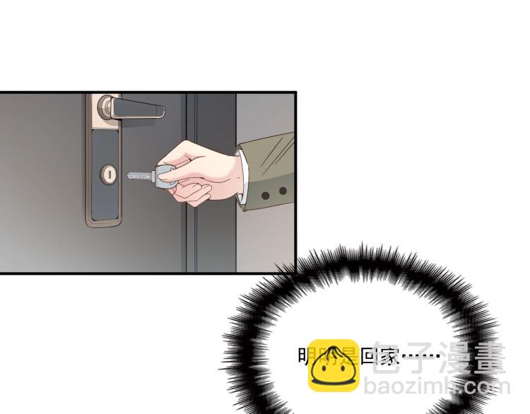 《双面总裁宠妻指南》第56话 代言人之争 第48页