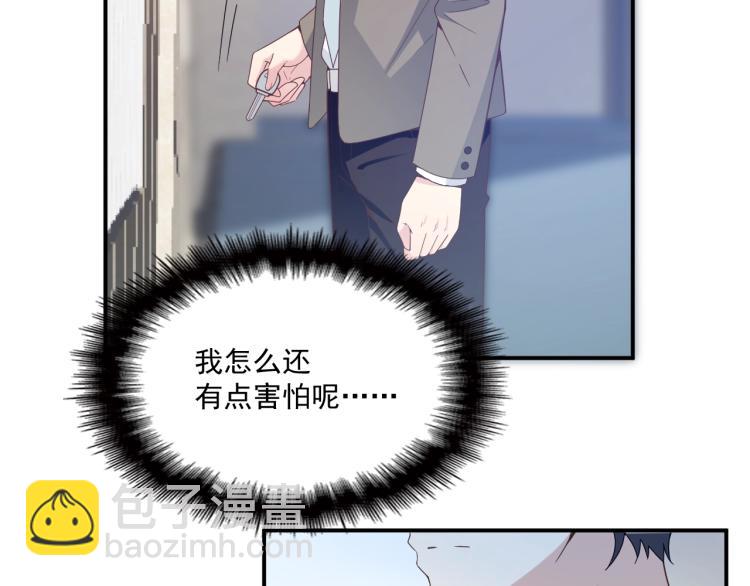 《双面总裁宠妻指南》第56话 代言人之争 第50页