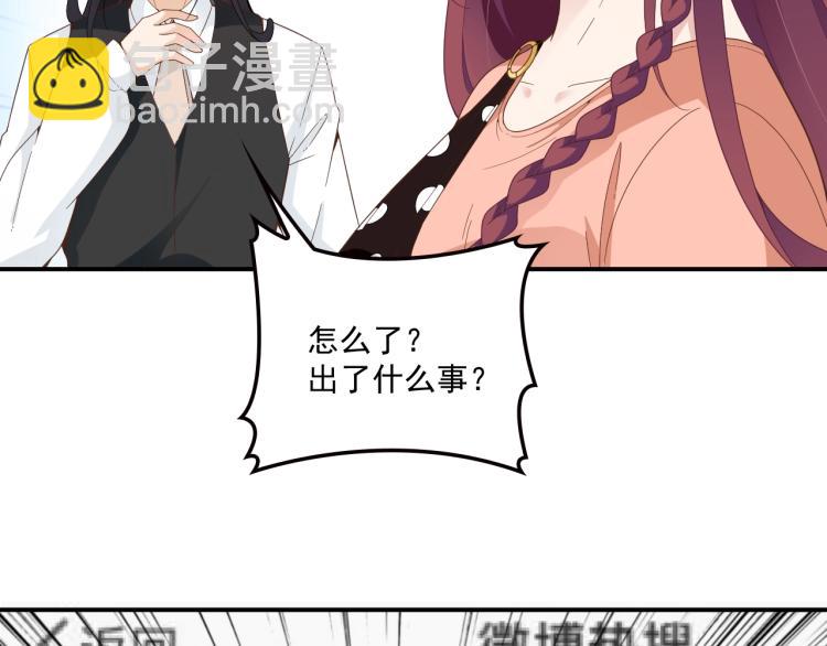 《双面总裁宠妻指南》第56话 代言人之争 第7页