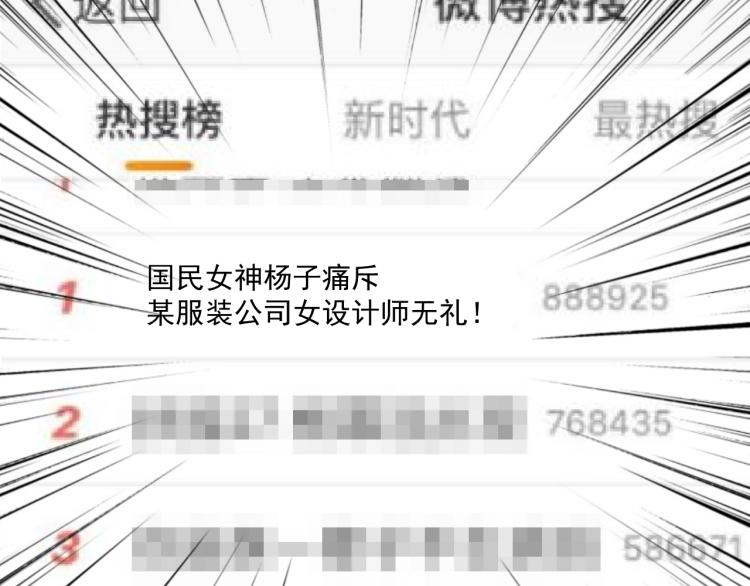 《双面总裁宠妻指南》第56话 代言人之争 第8页