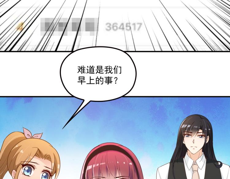 《双面总裁宠妻指南》第56话 代言人之争 第9页