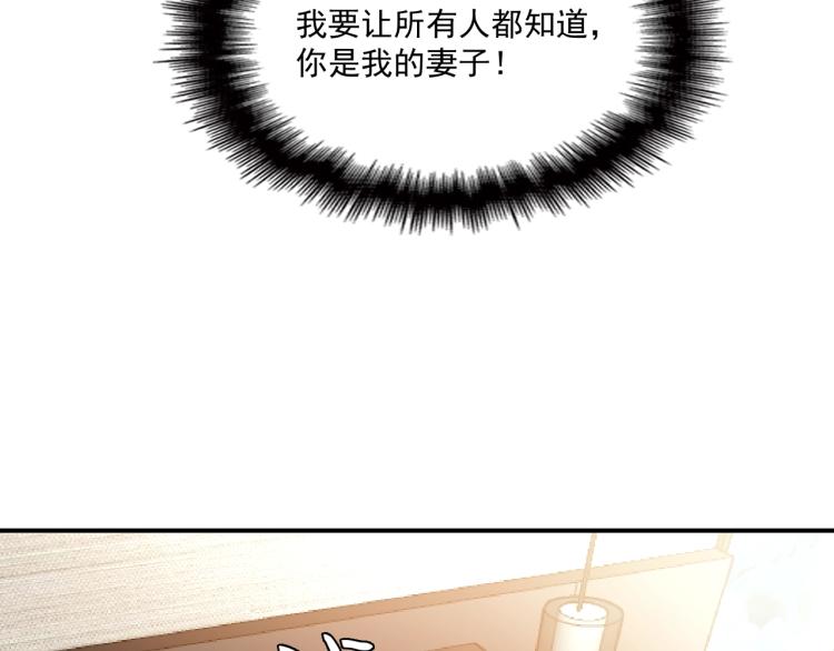 《双面总裁宠妻指南》第57话 老夫人来了？ 第10页