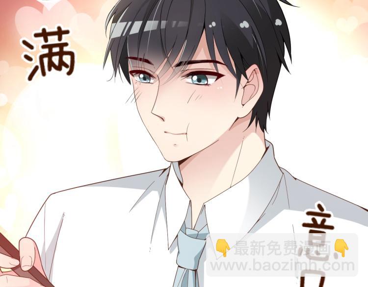 《双面总裁宠妻指南》第57话 老夫人来了？ 第20页