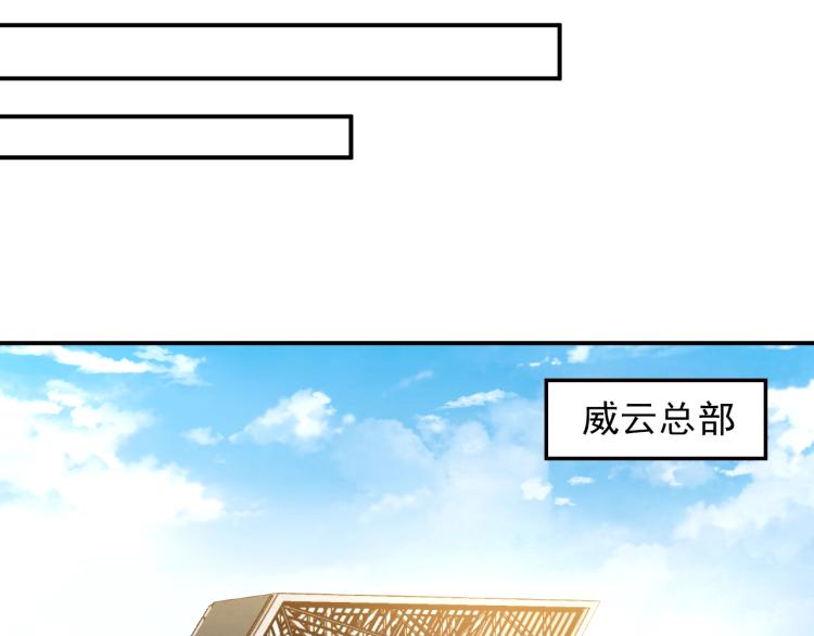 《双面总裁宠妻指南》第57话 老夫人来了？ 第22页