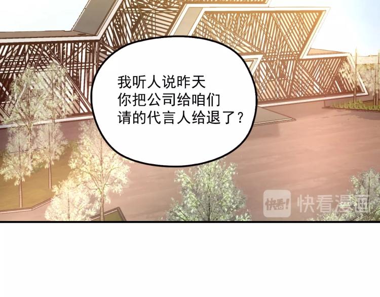 《双面总裁宠妻指南》第57话 老夫人来了？ 第23页