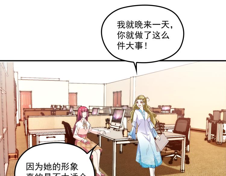 《双面总裁宠妻指南》第57话 老夫人来了？ 第24页