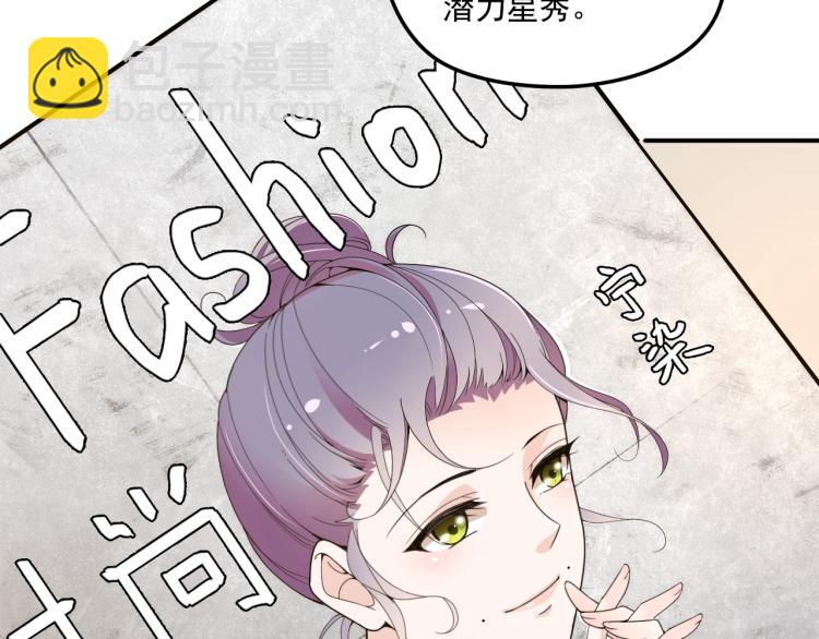 《双面总裁宠妻指南》第57话 老夫人来了？ 第29页