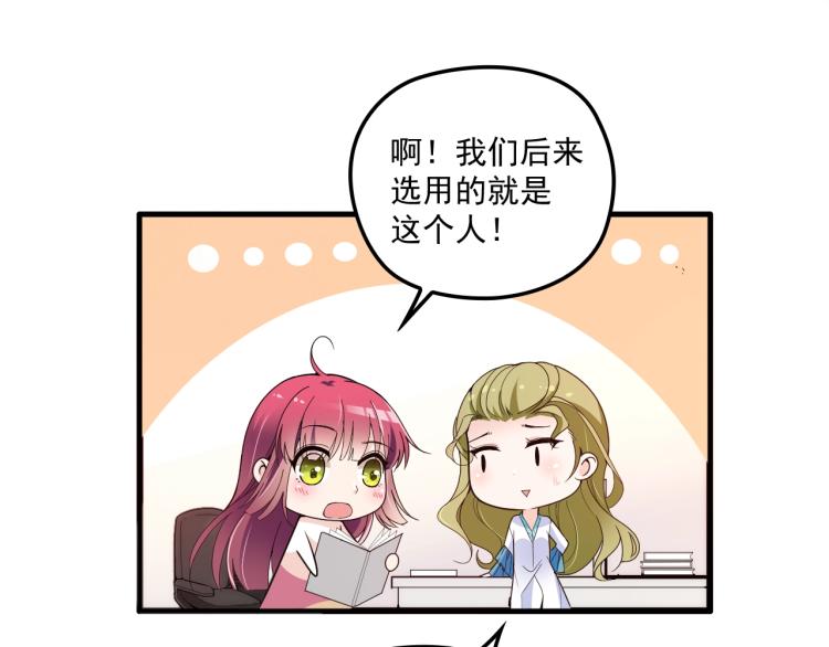 《双面总裁宠妻指南》第57话 老夫人来了？ 第31页