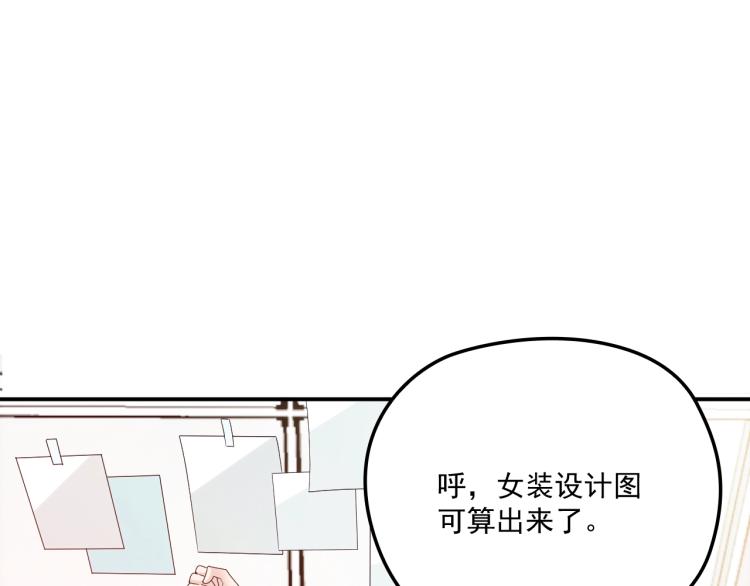 《双面总裁宠妻指南》第57话 老夫人来了？ 第33页