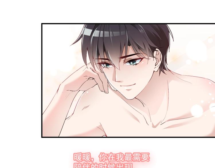 《双面总裁宠妻指南》第57话 老夫人来了？ 第3页