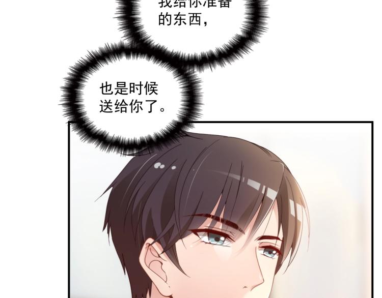 《双面总裁宠妻指南》第57话 老夫人来了？ 第44页
