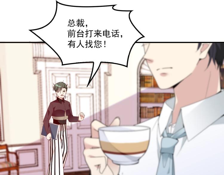 《双面总裁宠妻指南》第57话 老夫人来了？ 第47页