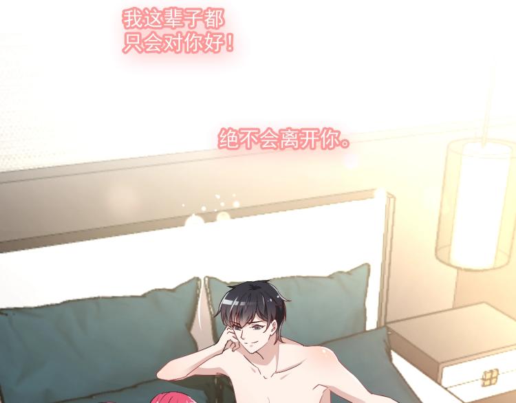 《双面总裁宠妻指南》第57话 老夫人来了？ 第5页