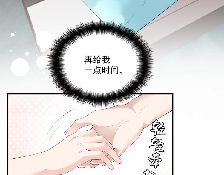 《双面总裁宠妻指南》第57话 老夫人来了？ 第7页