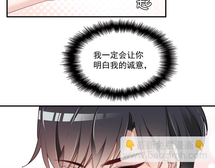 《双面总裁宠妻指南》第57话 老夫人来了？ 第8页
