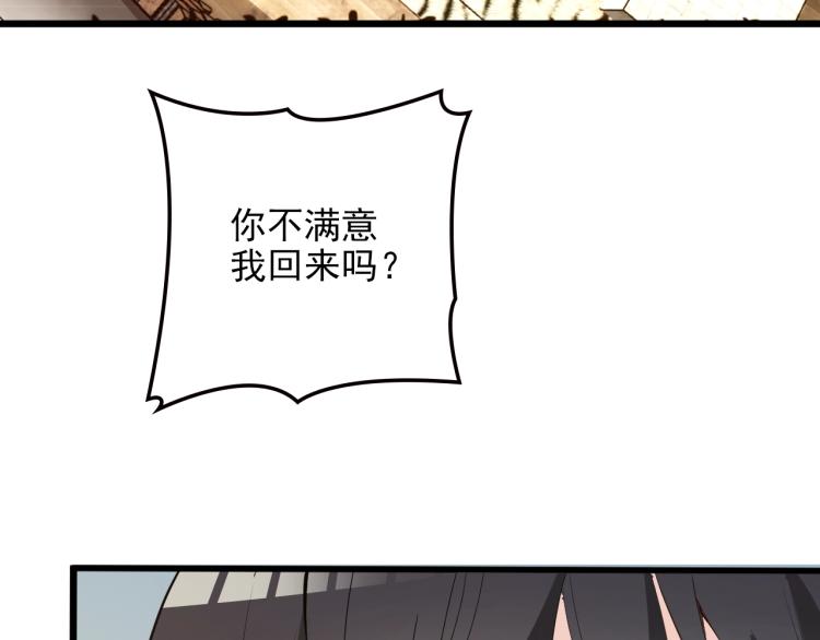 《双面总裁宠妻指南》第59话 刘若再次出现！ 第10页