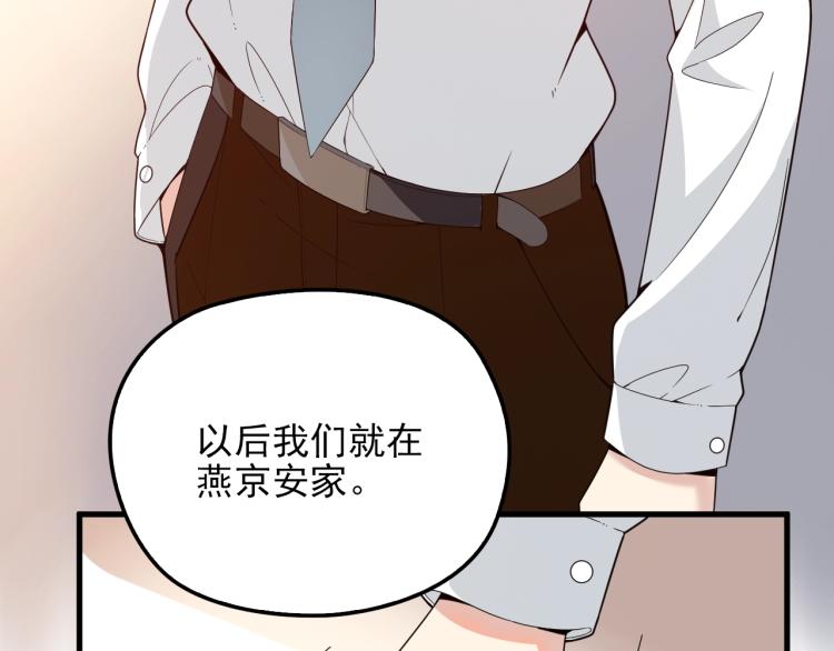 《双面总裁宠妻指南》第59话 刘若再次出现！ 第15页