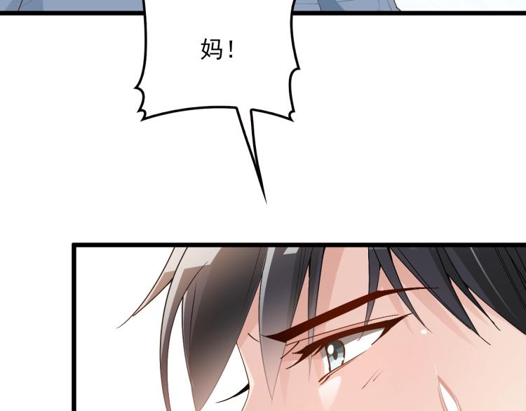 《双面总裁宠妻指南》第59话 刘若再次出现！ 第25页