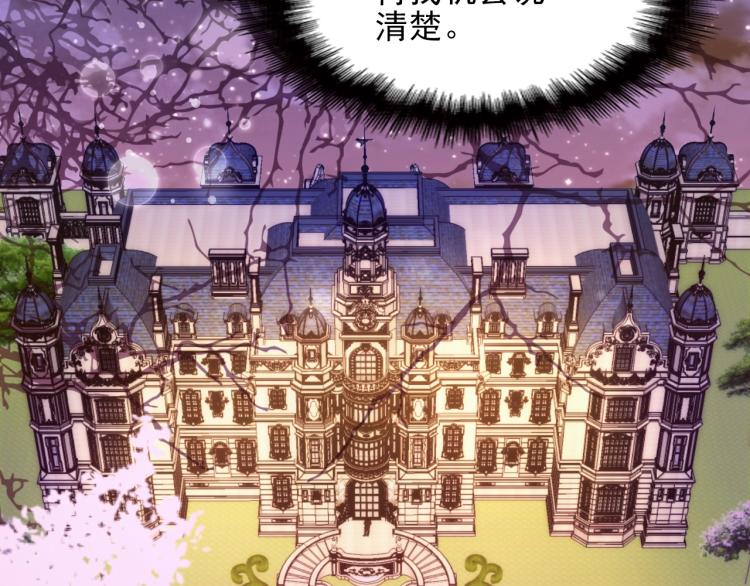《双面总裁宠妻指南》第59话 刘若再次出现！ 第34页