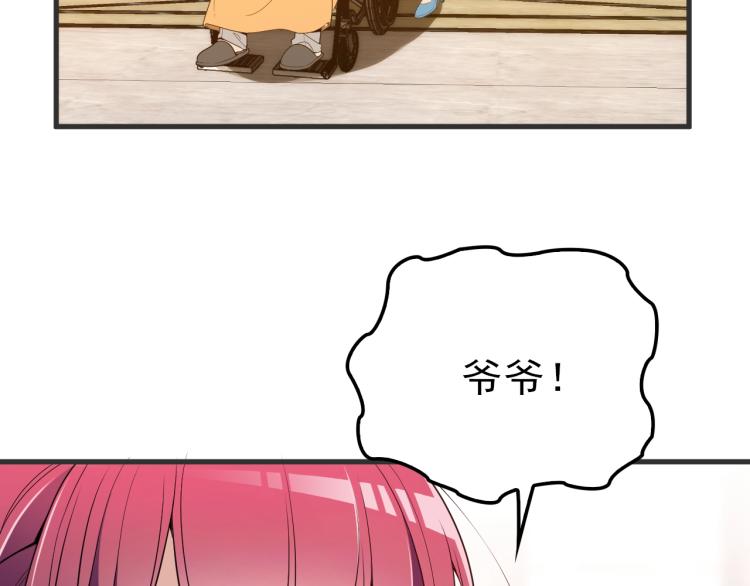 《双面总裁宠妻指南》第59话 刘若再次出现！ 第41页