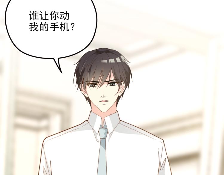 《双面总裁宠妻指南》第59话 刘若再次出现！ 第4页