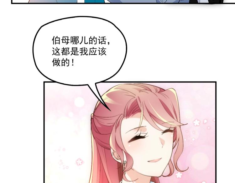 《双面总裁宠妻指南》第58话 阿白是我的！ 第10页