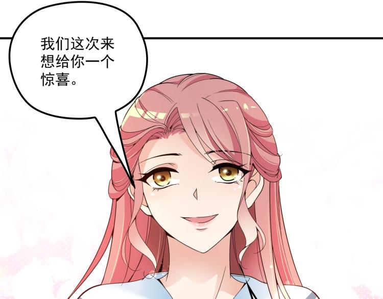 《双面总裁宠妻指南》第58话 阿白是我的！ 第13页