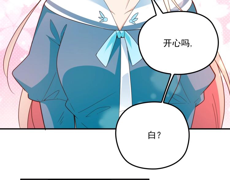 《双面总裁宠妻指南》第58话 阿白是我的！ 第14页