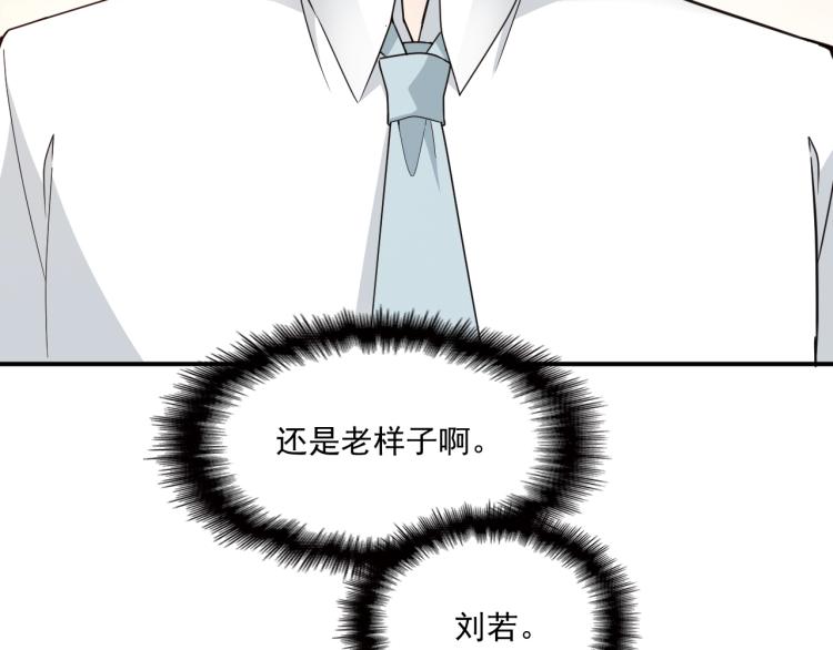 《双面总裁宠妻指南》第58话 阿白是我的！ 第17页