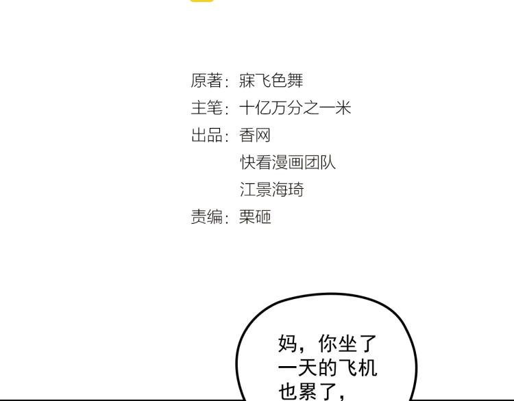 《双面总裁宠妻指南》第58话 阿白是我的！ 第19页