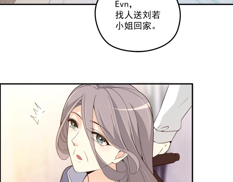 《双面总裁宠妻指南》第58话 阿白是我的！ 第21页