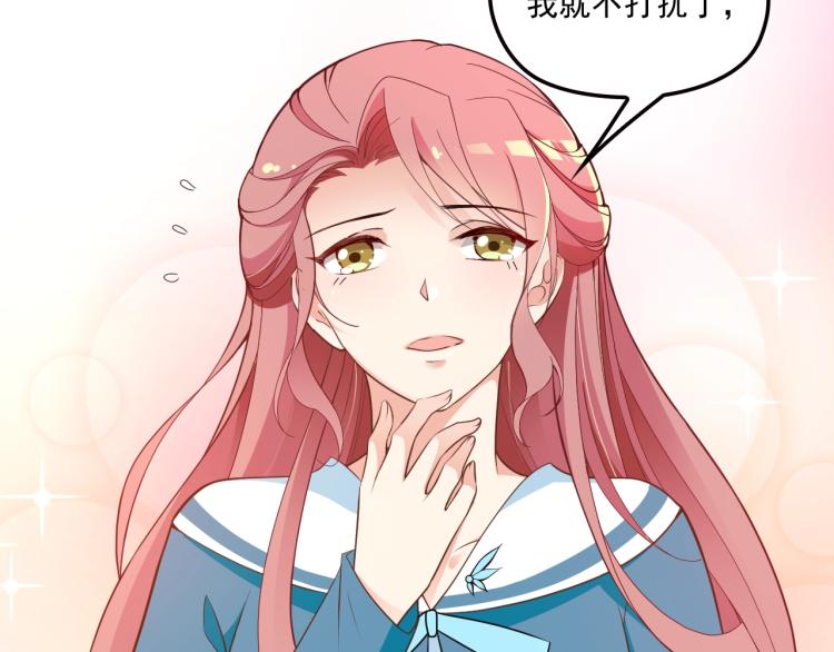 《双面总裁宠妻指南》第58话 阿白是我的！ 第28页