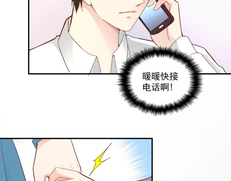 《双面总裁宠妻指南》第58话 阿白是我的！ 第30页