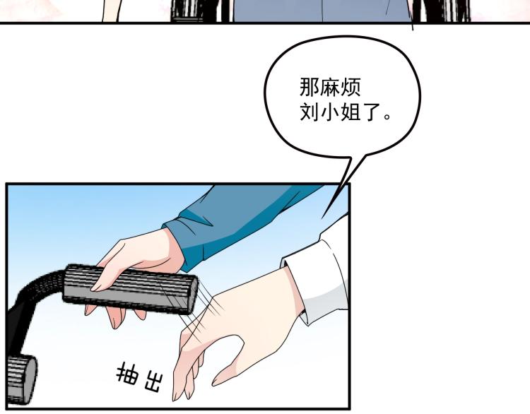 《双面总裁宠妻指南》第58话 阿白是我的！ 第40页