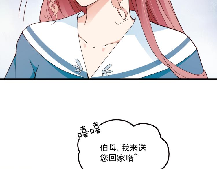 《双面总裁宠妻指南》第58话 阿白是我的！ 第43页