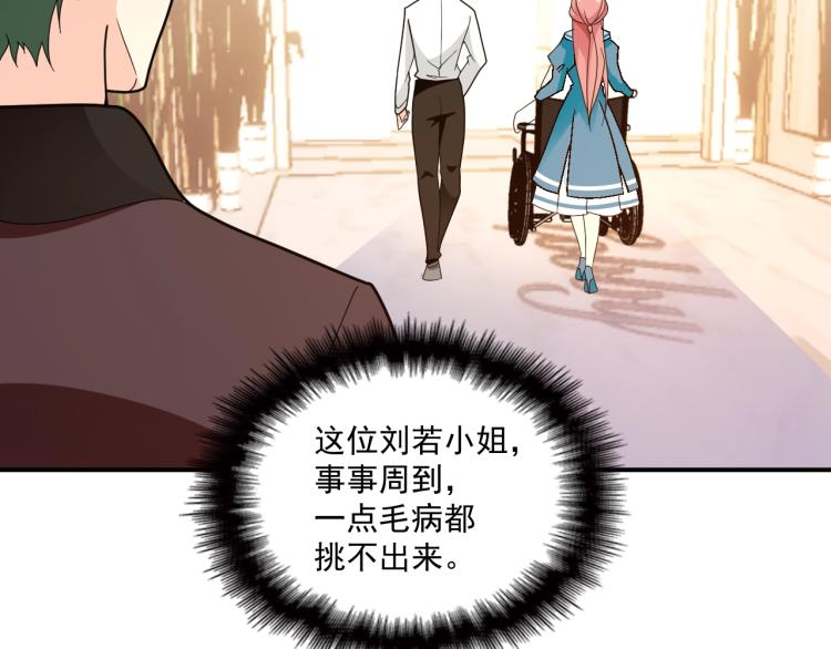 《双面总裁宠妻指南》第58话 阿白是我的！ 第45页