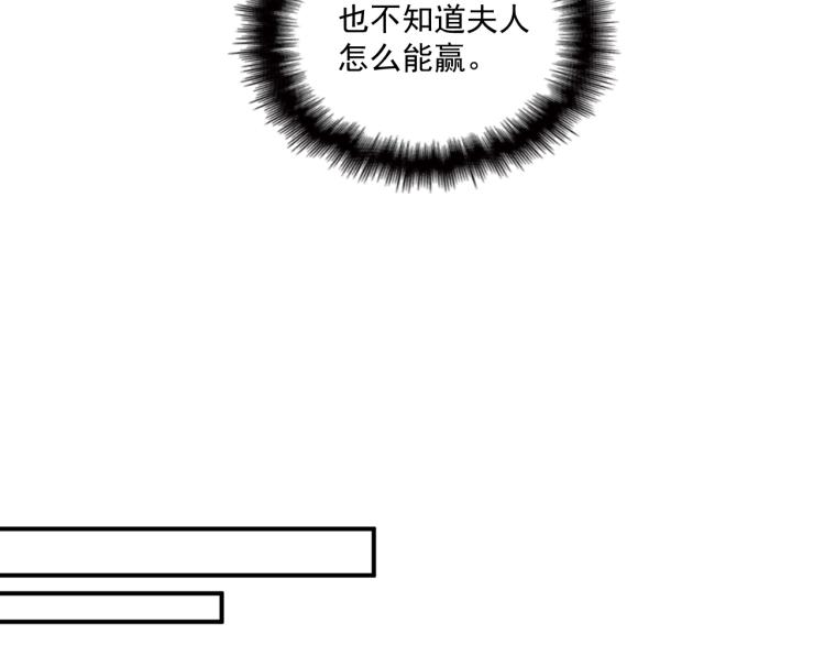 《双面总裁宠妻指南》第58话 阿白是我的！ 第47页