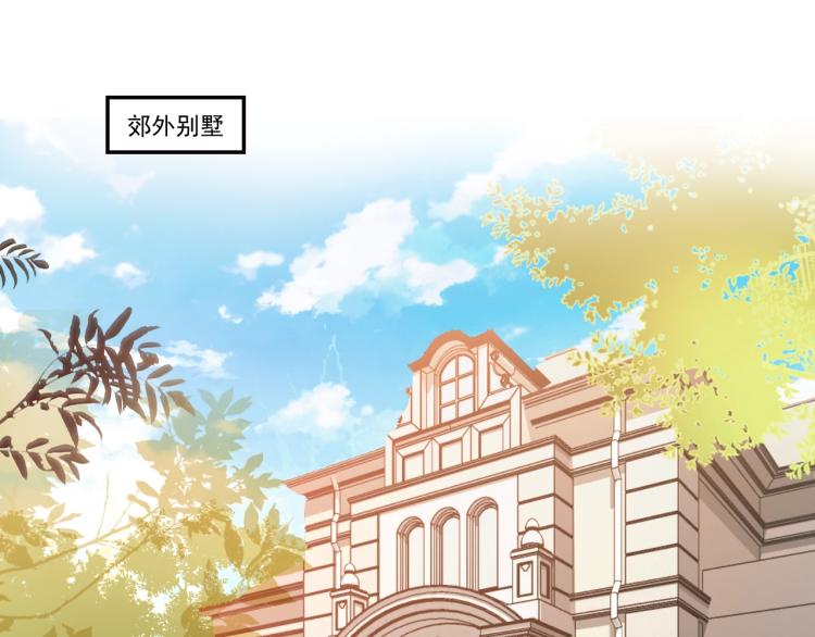 《双面总裁宠妻指南》第58话 阿白是我的！ 第48页