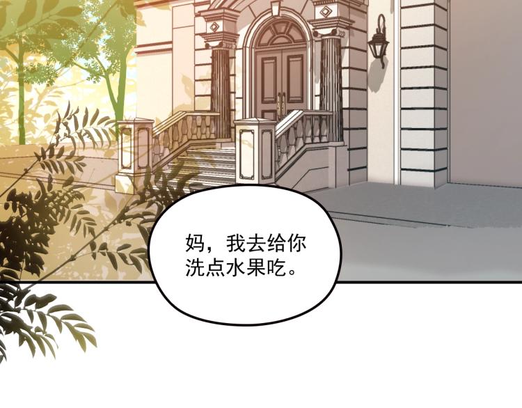 《双面总裁宠妻指南》第58话 阿白是我的！ 第49页