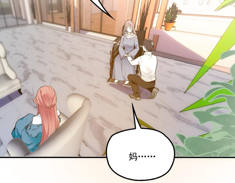 《双面总裁宠妻指南》第58话 阿白是我的！ 第4页