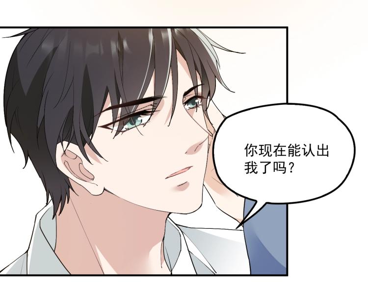 《双面总裁宠妻指南》第58话 阿白是我的！ 第5页