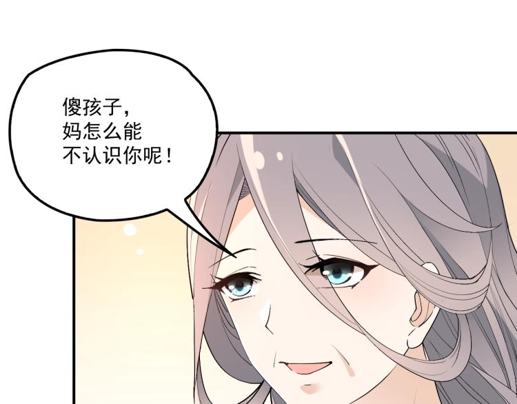 《双面总裁宠妻指南》第58话 阿白是我的！ 第6页