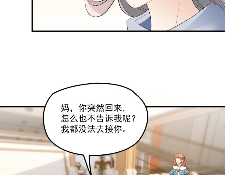 《双面总裁宠妻指南》第58话 阿白是我的！ 第7页