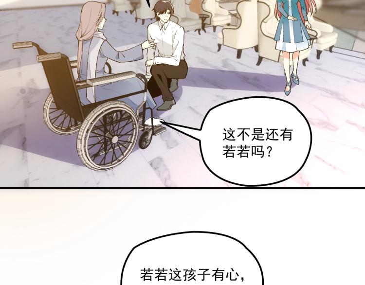 《双面总裁宠妻指南》第58话 阿白是我的！ 第8页