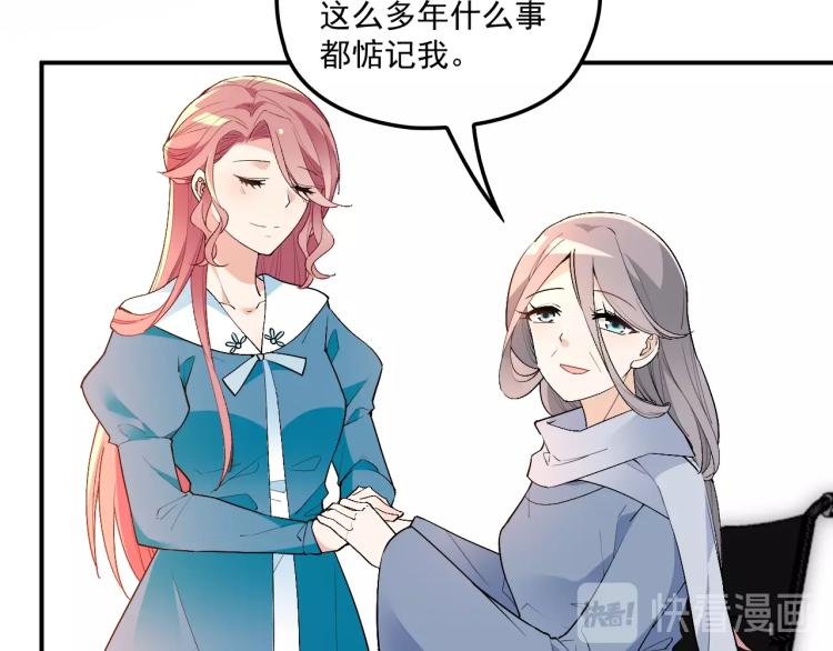 《双面总裁宠妻指南》第58话 阿白是我的！ 第9页