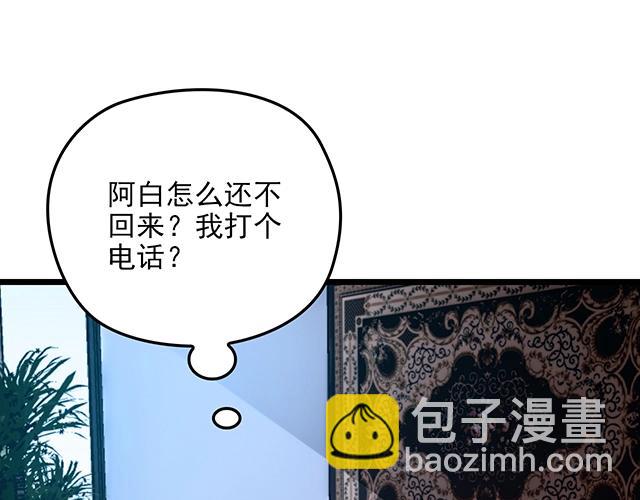 《双面总裁宠妻指南》第63话 岌岌可危的婚姻！ 第10页