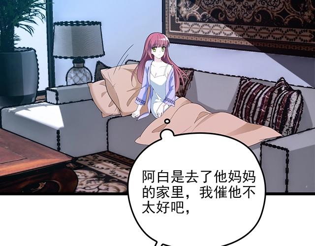 《双面总裁宠妻指南》第63话 岌岌可危的婚姻！ 第11页