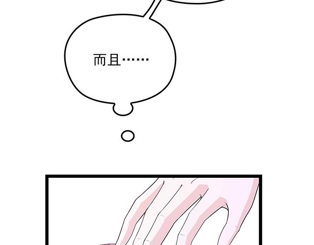 《双面总裁宠妻指南》第63话 岌岌可危的婚姻！ 第12页