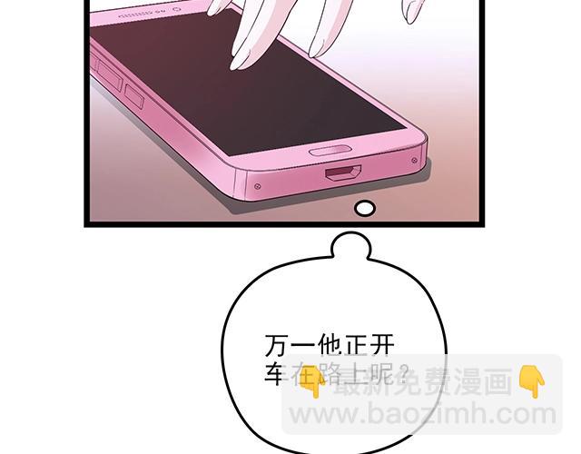 《双面总裁宠妻指南》第63话 岌岌可危的婚姻！ 第13页